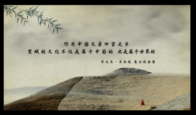 美在宣城，美哉紅星