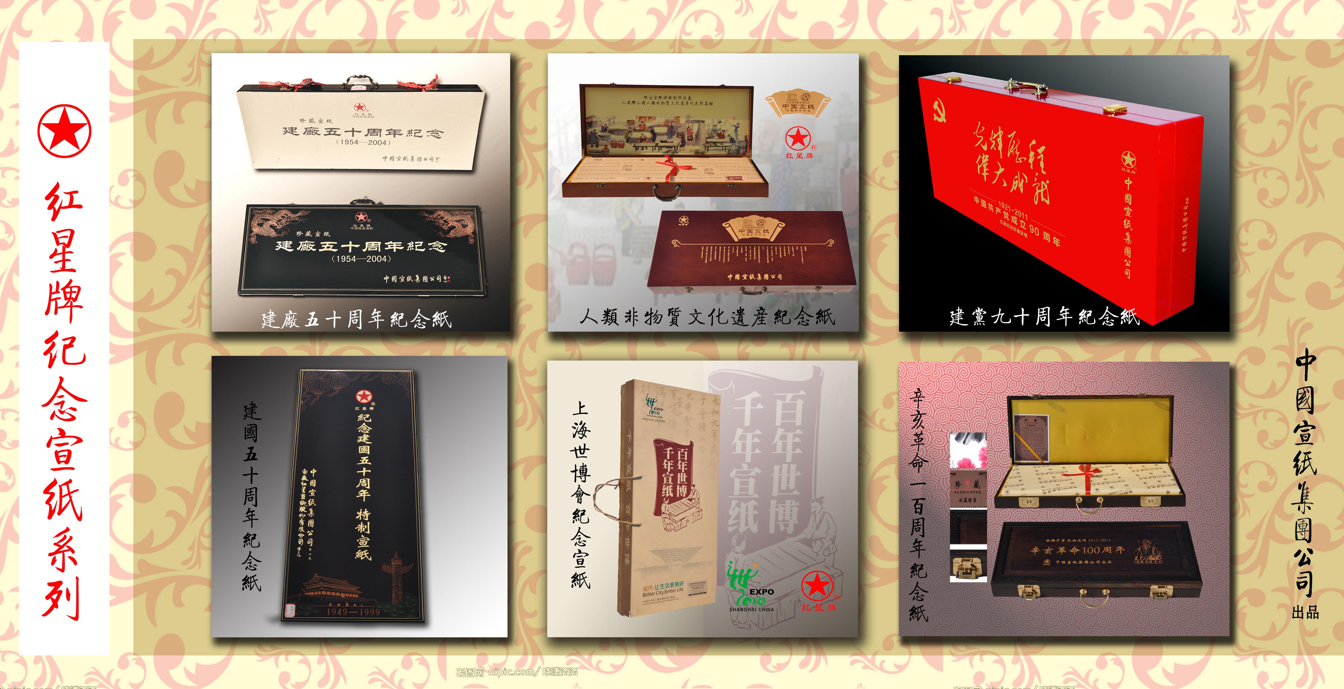 宣紙專場(chǎng)拍賣會(huì) 再掀收藏新熱潮