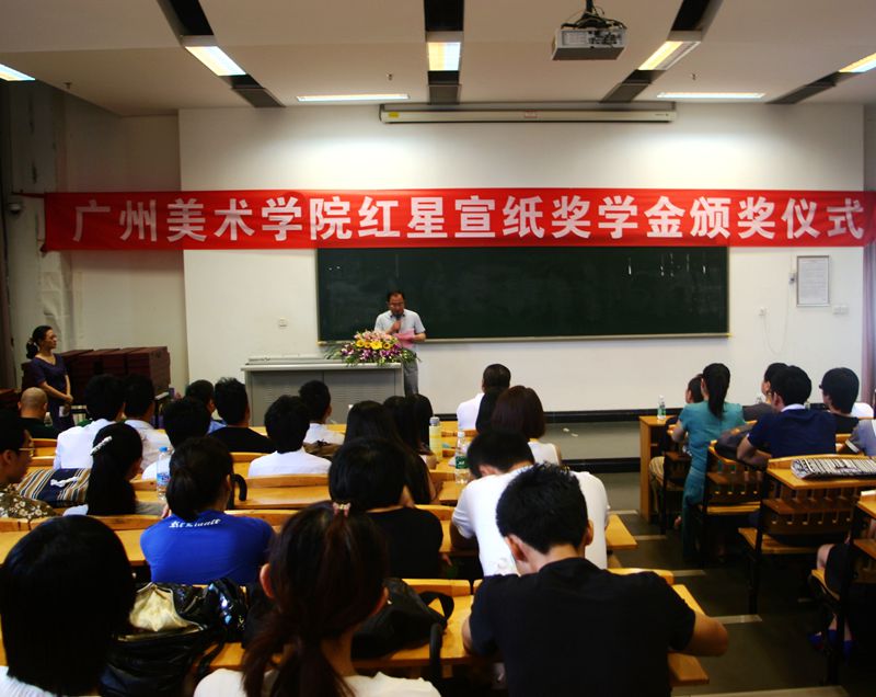 紅星宣紙獎學(xué)金落戶廣州美術(shù)學(xué)院