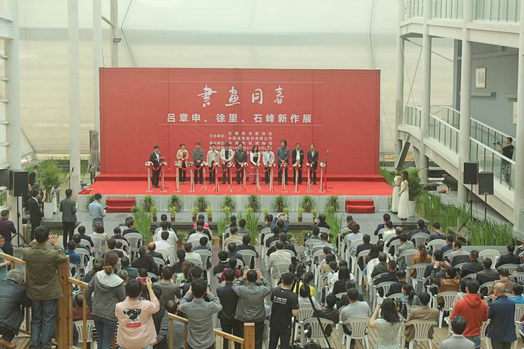 書畫同春——呂章申、徐里、石峰新作展在涇縣開幕