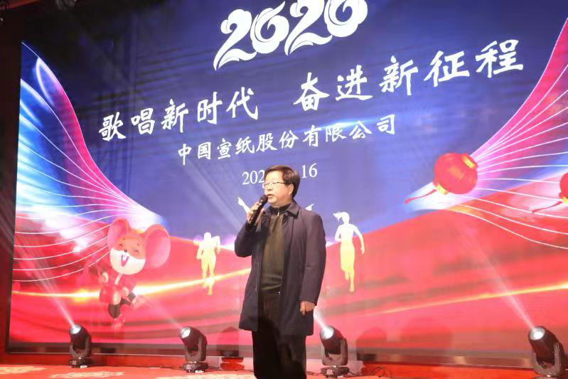 “歌唱新時(shí)代，奮進(jìn)新征程”迎新春年會(huì)活動(dòng)