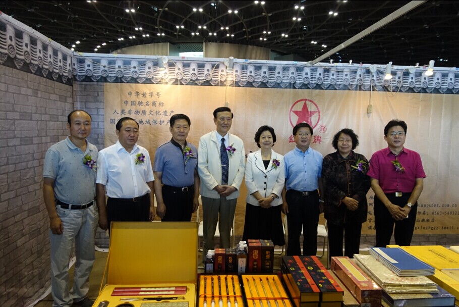 中國(guó)宣紙股份有限公司參展文房四寶藝術(shù)博覽會(huì)