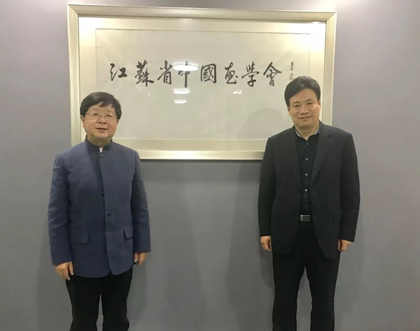 中國(guó)宣紙股份有限公司董事長(zhǎng)胡文軍來江蘇省中國(guó)畫學(xué)會(huì)訪問交流