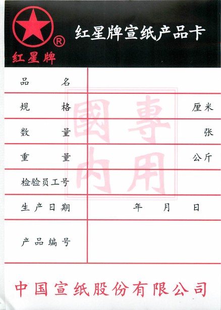 產品標識系統(tǒng)變更公告