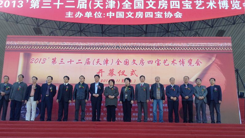 紅星宣紙亮相第三十二屆全國(guó)文房四寶藝博會(huì)