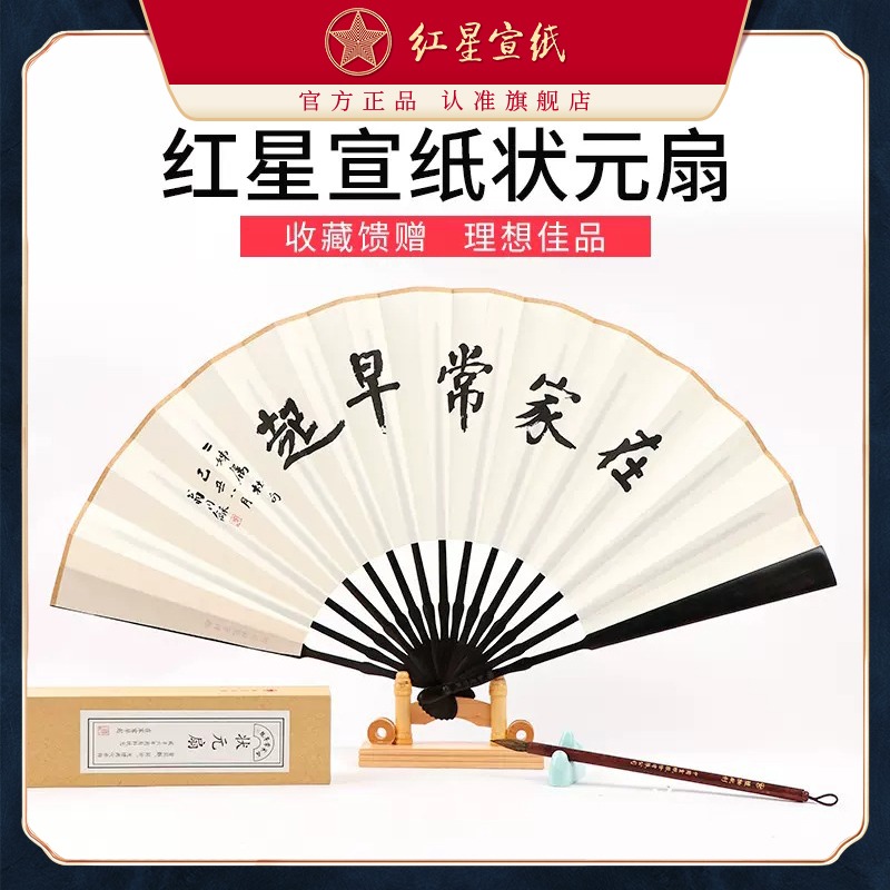 紅星宣紙旗艦店紅星牌生宣書(shū)畫(huà)創(chuàng)作竹扇子制饋贈(zèng)收藏手工男士折扇中國(guó)風(fēng)雕刻古典扇古風(fēng)折疊扇子漢服隨身便攜