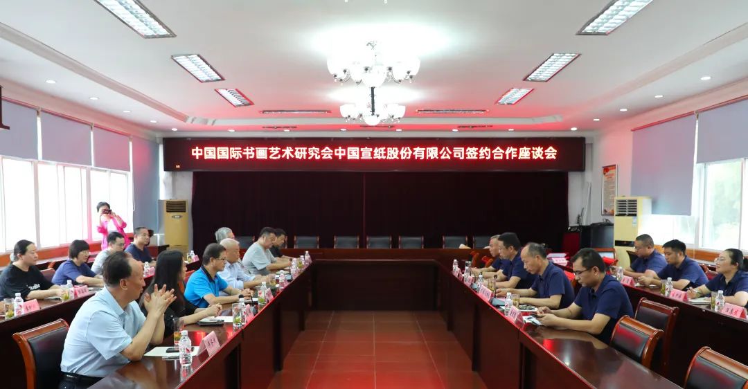 中國宣紙股份有限公司攜手中國國際書畫藝術(shù)研究會 ， 共繪青少年書畫藝術(shù)新篇章
