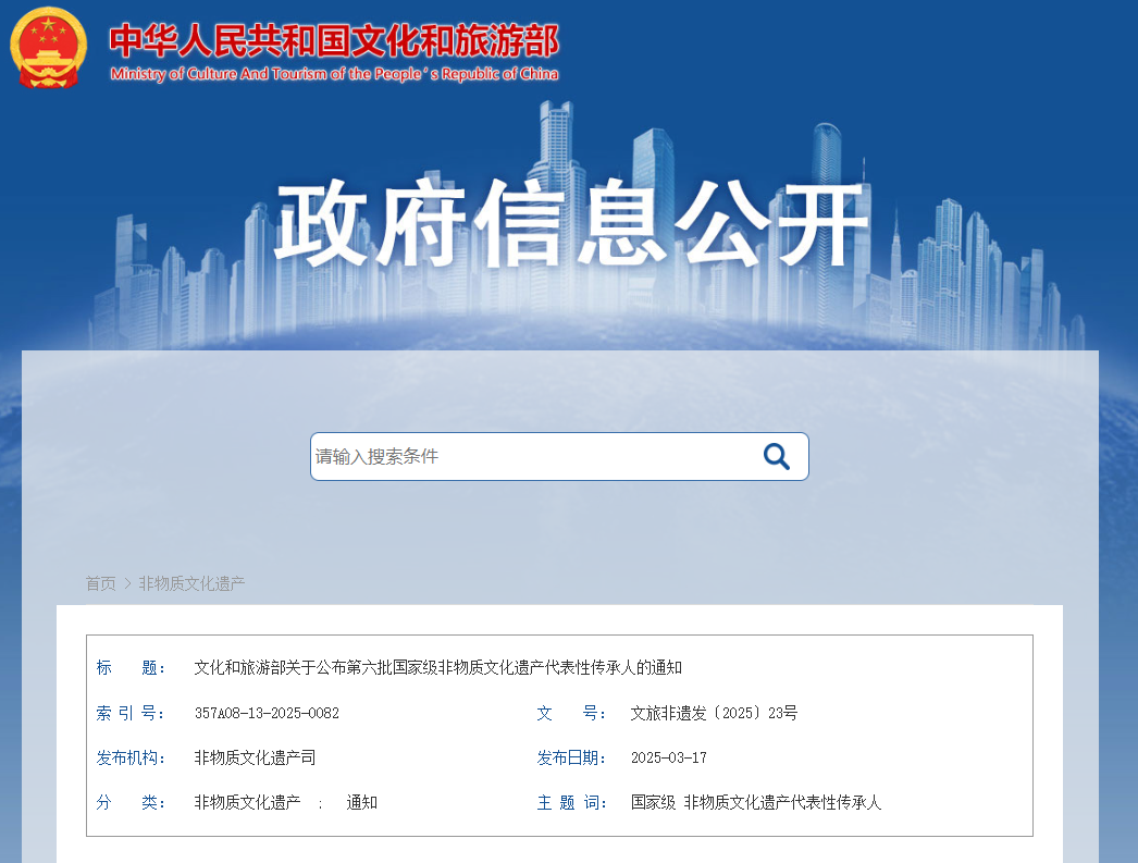匠心載譽(yù)！汪息發(fā)榮列國(guó)家級(jí)非遺傳承人！