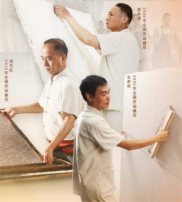 非遺“頂流”誕生記：一家企業(yè)走出三位全國(guó)勞模！